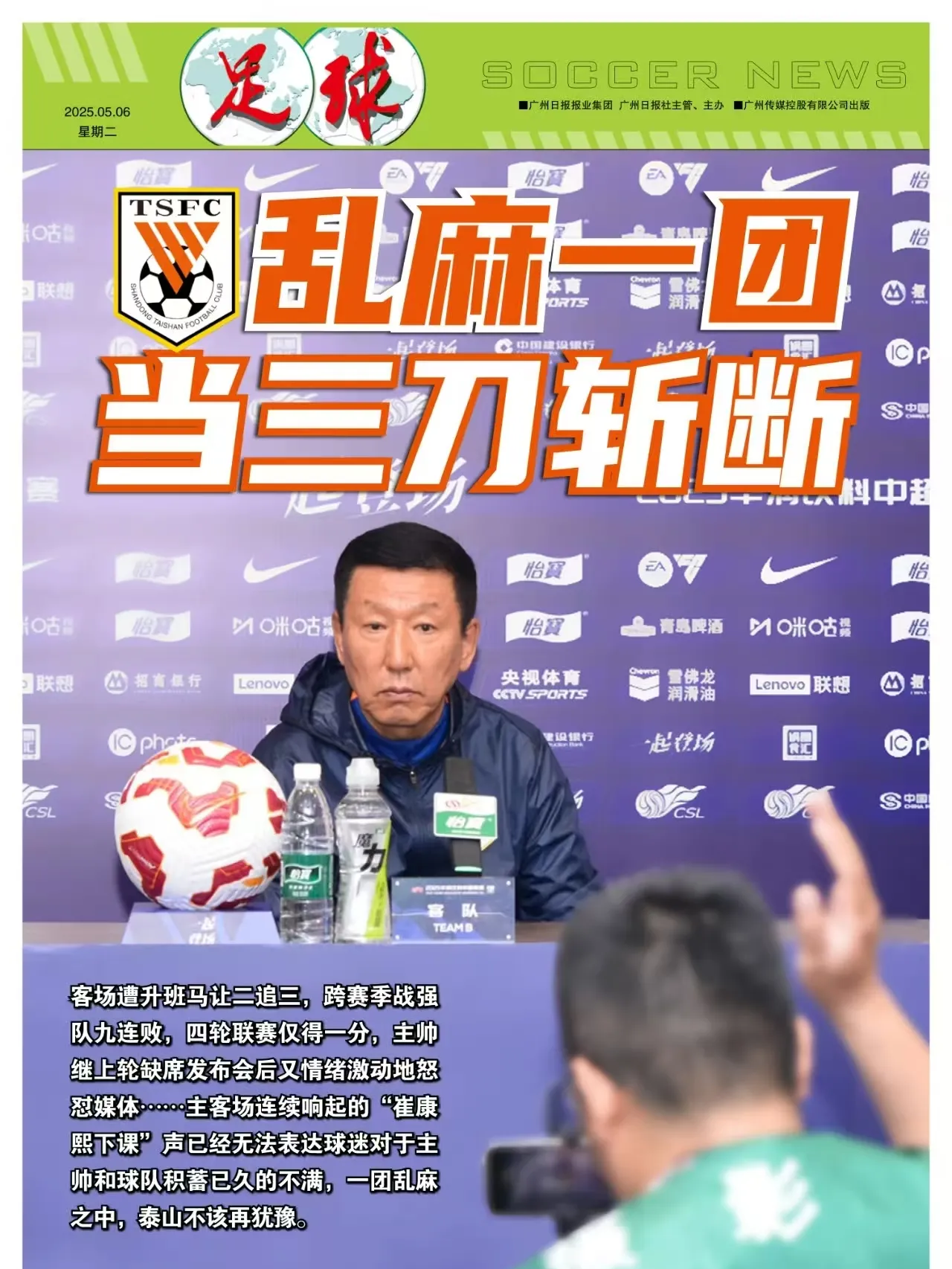 九游体育-今晨中超焦点战,犹他爵士迎来里程碑,质疑声仍在,控场能力受关注