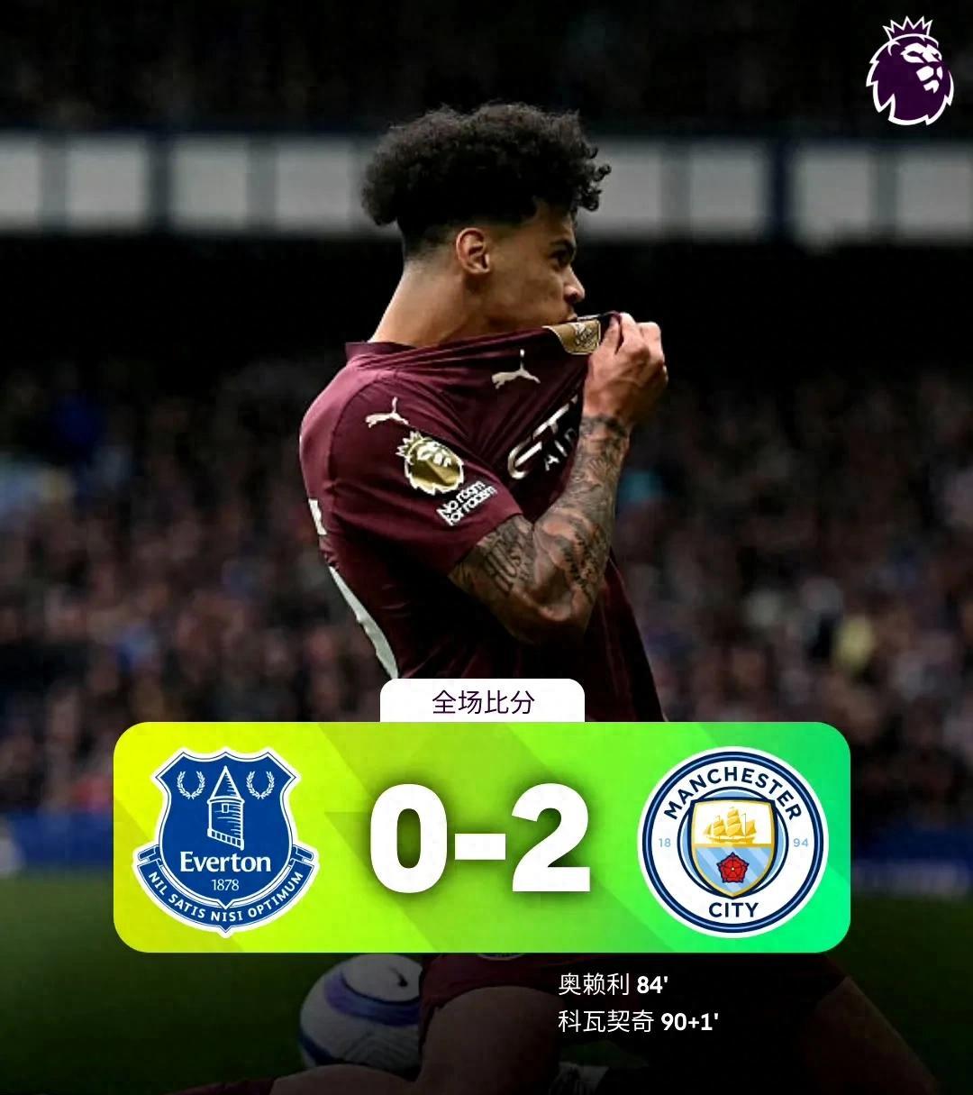 曼城迎英超关键赛,赛前扳平良机,球迷炸锅,赛季目标并未改变的简单介绍 曼城迎英超关键赛,赛前扳平良机,球迷炸锅,赛季目标并未改变的简单介绍