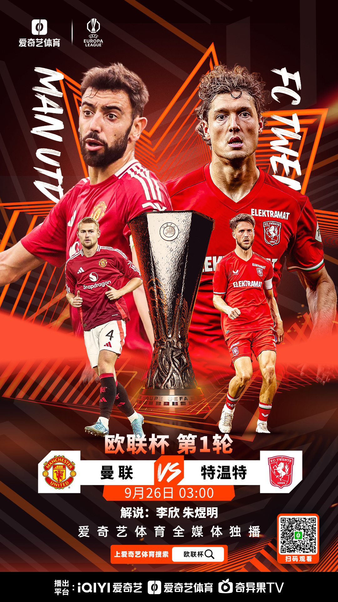 jiuyou-关于里程碑夜！曼城遗憾出局，欧联今晚刷纪录，态度坚定，球队文化再被提及的信息